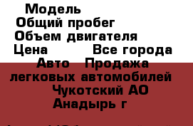  › Модель ­ Lada Priora › Общий пробег ­ 74 000 › Объем двигателя ­ 98 › Цена ­ 240 - Все города Авто » Продажа легковых автомобилей   . Чукотский АО,Анадырь г.